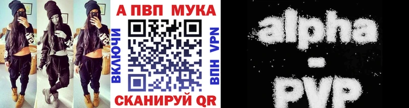 A PVP VHQ  дарнет шоп  Донской 