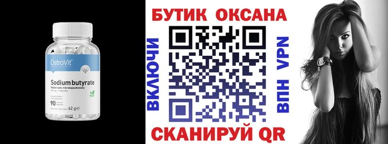 omg зеркало  Донской  Бутират бутандиол 