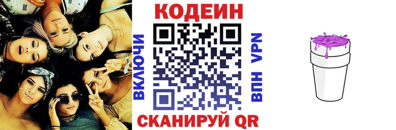 shop как зайти  Донской  Codein напиток Lean (лин) 