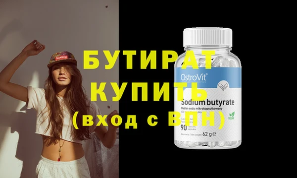 бутират Богородицк