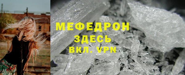 мяу мяу кристалл Богородск
