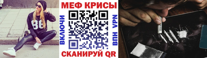 МЕФ кристаллы  hydra ССЫЛКА  Донской  магазин продажи  