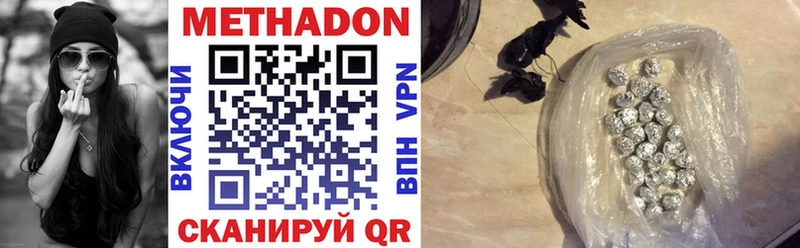 Метадон VHQ  hydra как зайти  Донской 
