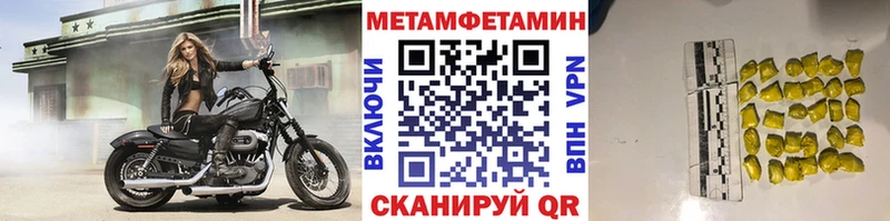 Метамфетамин винт  купить наркотик  Донской 